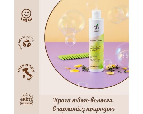 Органічний шампунь для жирного волосся Officina Naturae, 200 мл