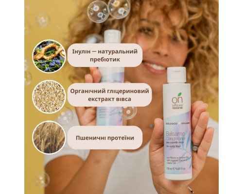 Шампунь для волнистых и вьющихся волос Officina Naturae, 200 мл