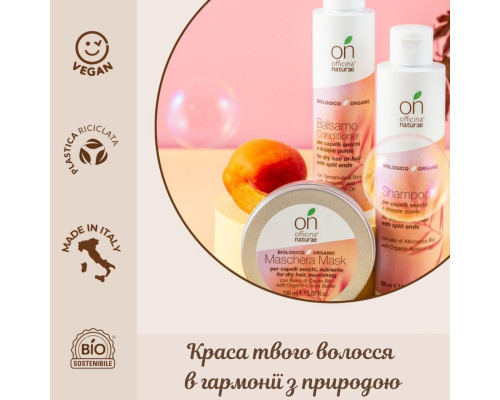 Органічний шампунь для сухого волосся і посічених кінчиків Officina Naturae, 200 мл