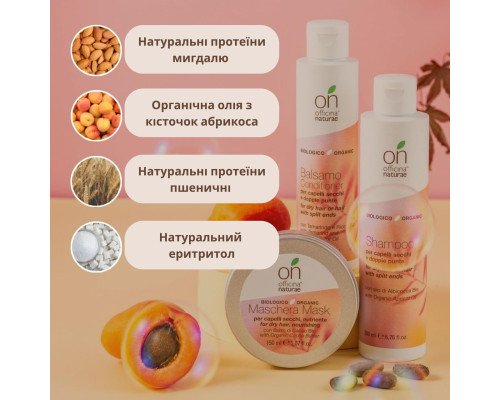 Набір по догляду за сухим, пошкодженим та тьмяним волоссям Officina Naturae