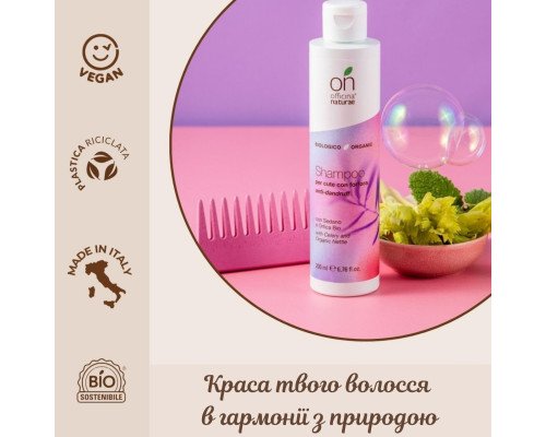 Органический шампунь от перхоти для кожи головы Officina Naturae, 200 мл