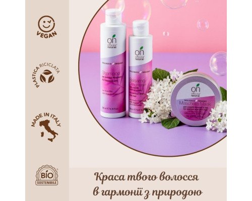 Органический кондиционер для нормальных и тонких волос Officina Naturae, 150 мл