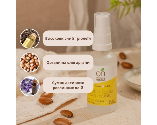 Органические "Жидкие кристаллы" для волос Officina Naturae, 50 мл