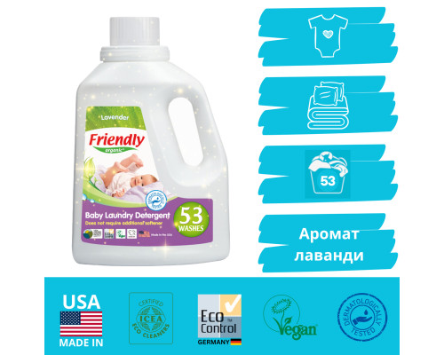 Органический жидкий стиральный порошок-концентрат Friendly Organic лаванда 1,57 литров (53 стирки)