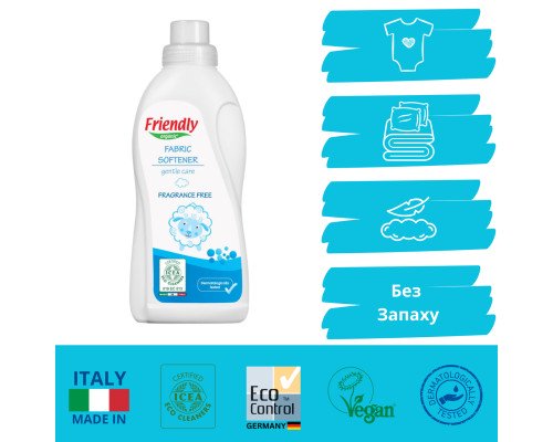 Органический смягчитель для стирки без аромата Friendly Organic 750 мл