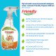 Органический концентрированный выводитель пятен и запахов Friendly Organic 650 мл