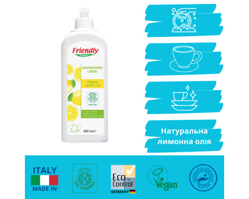 Органічний засіб для миття посуду Friendly Organic з лимонним соком 500 мл