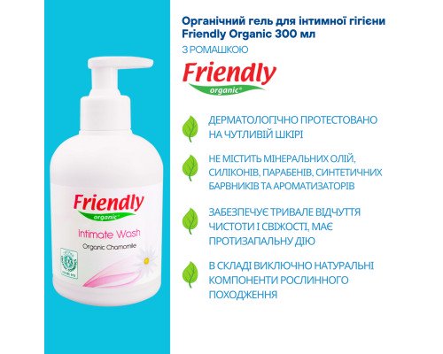 Органический гель для интимной гигиены Friendly Organic 300 мл