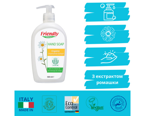 Органічне рідке мило для рук Friendly Organic з екстрактом ромашки 500 мл