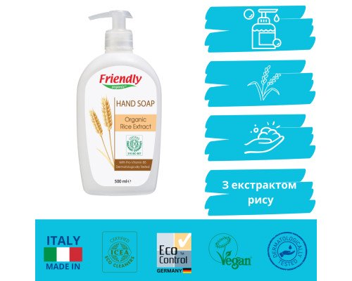 Органическое жидкое мыло для рук с экстрактом риса Friendly Organic 500 мл