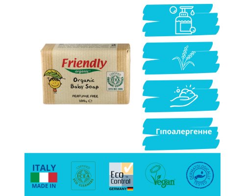 Органическое твердое мыло для рук Friendly Organic без запаха 100 гр