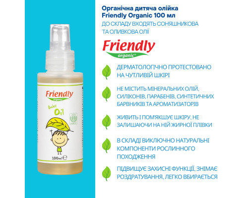 Органическое детское масло Friendly Organic 100 мл