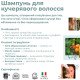 Набор по уходу за вьющимися волосами Curly для очерченных локонов Officina Naturae