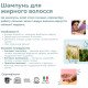 Органічний шампунь для жирного волосся Officina Naturae, 200 мл