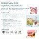 Органический разглаживающий шампунь для прямых волос Officina Naturae, 200 мл