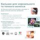 Органический кондиционер для нормальных и тонких волос Officina Naturae, 150 мл