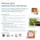 Органическая разпутывающая маска для волнистых волос Officina Naturae, 150 мл