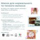 Набор по уходу за нормальными и тонкими волосами Officina Naturae