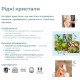Органические "Жидкие кристаллы" для волос Officina Naturae, 50 мл