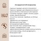 Органический ультра деликатный кондиционер Officina Naturae, 250 мл