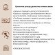 Органическое ультра деликатное интимное мыло Officina Naturae, 250 мл