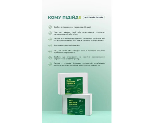 Бокс ANTI PARASITE FORMULA