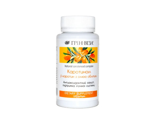 Каротиноіл 120 капсул