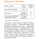 Каротиноіл 120 капсул