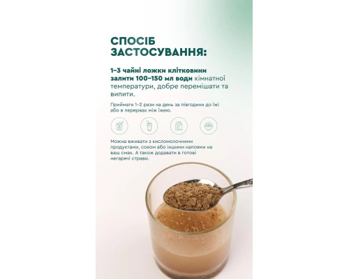 Клітковина Diet Fiber 300 г