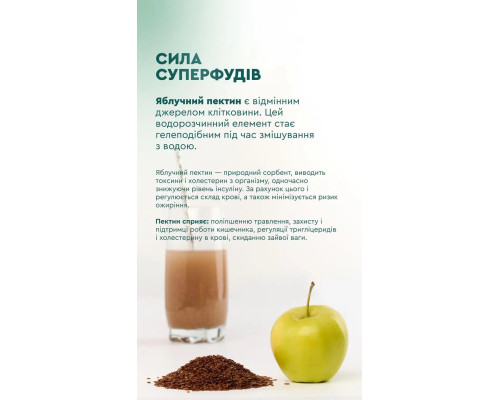 Клітковина Diet Fiber 300 г