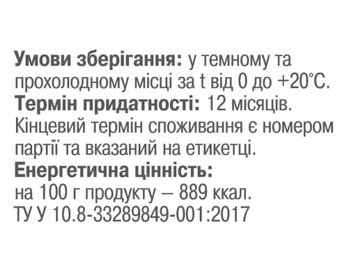 Олія насіння кунжуту 100 мл