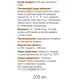 Олія ядер волоського горіха 200мл