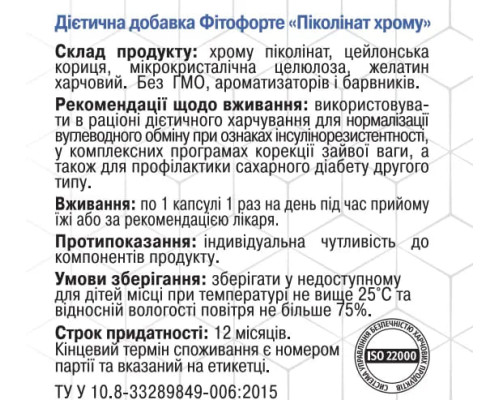 Піколінат хрому 90 капсул
