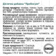 Пребіогрін 90 капсул