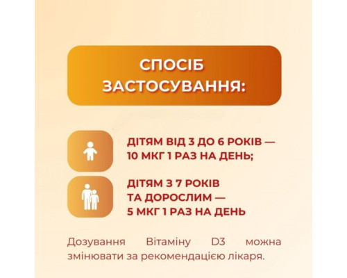 Вітамін D3 спрей 30 мл зі смаком ягід