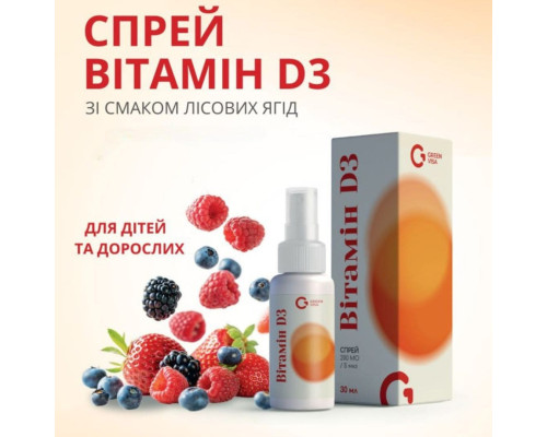 Вітамін D3 спрей 30 мл зі смаком ягід