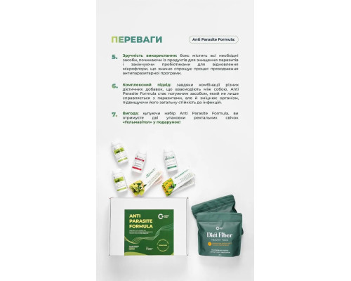 Бокс ANTI PARASITE FORMULA