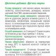 Детокс нирок 120 капсул