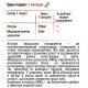 Хитозан 90 капсул