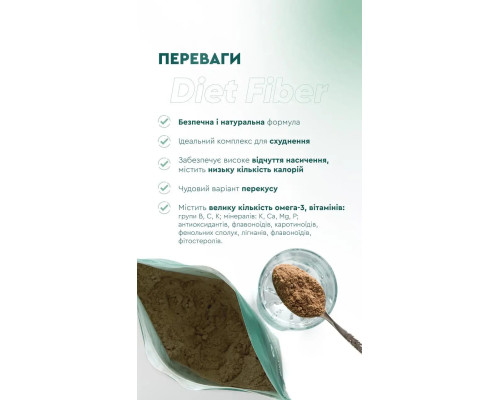 Клетчатка Diet Fiber 300 г