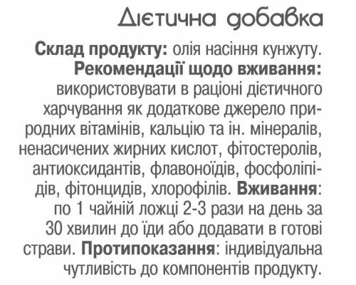 Масло из семян кунжута 100 мл