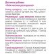 Масло семян расторопши в капсулах 120 капсул
