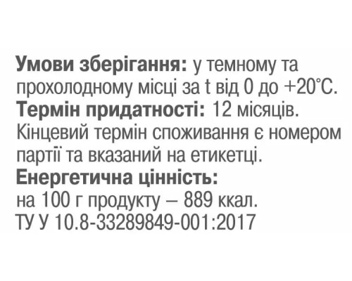 Масло рыжика 100 мл
