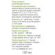 Масло виноградных косточек 100 мл