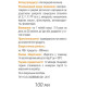 Масло зародышей пшеницы 100 мл