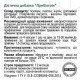 Пребиогрин 90 капсул