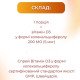 Витамин D3 спрей 30 мл