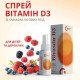 Витамин D3 спрей 30 мл