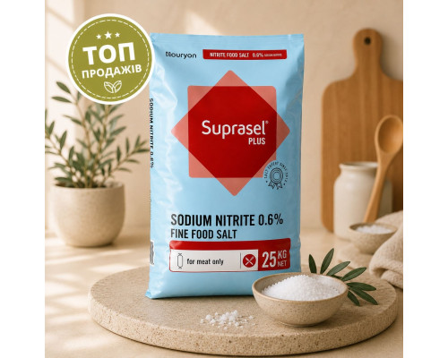 Сіль харчова нітритна Suprasel Plus Nitrite 0,6% вакуумована, мішок 25 кг