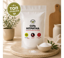 Сіль харчова нітритна Suprasel Plus Nitrite 0,6% вакуумована, пакет (пачка) 1кг